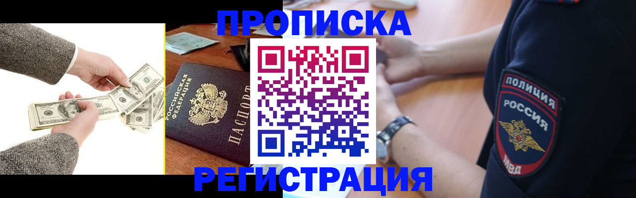 миграционный учет в Лысково