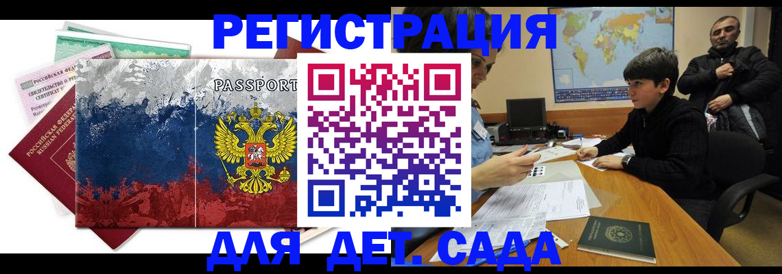 регистрация в Лысково